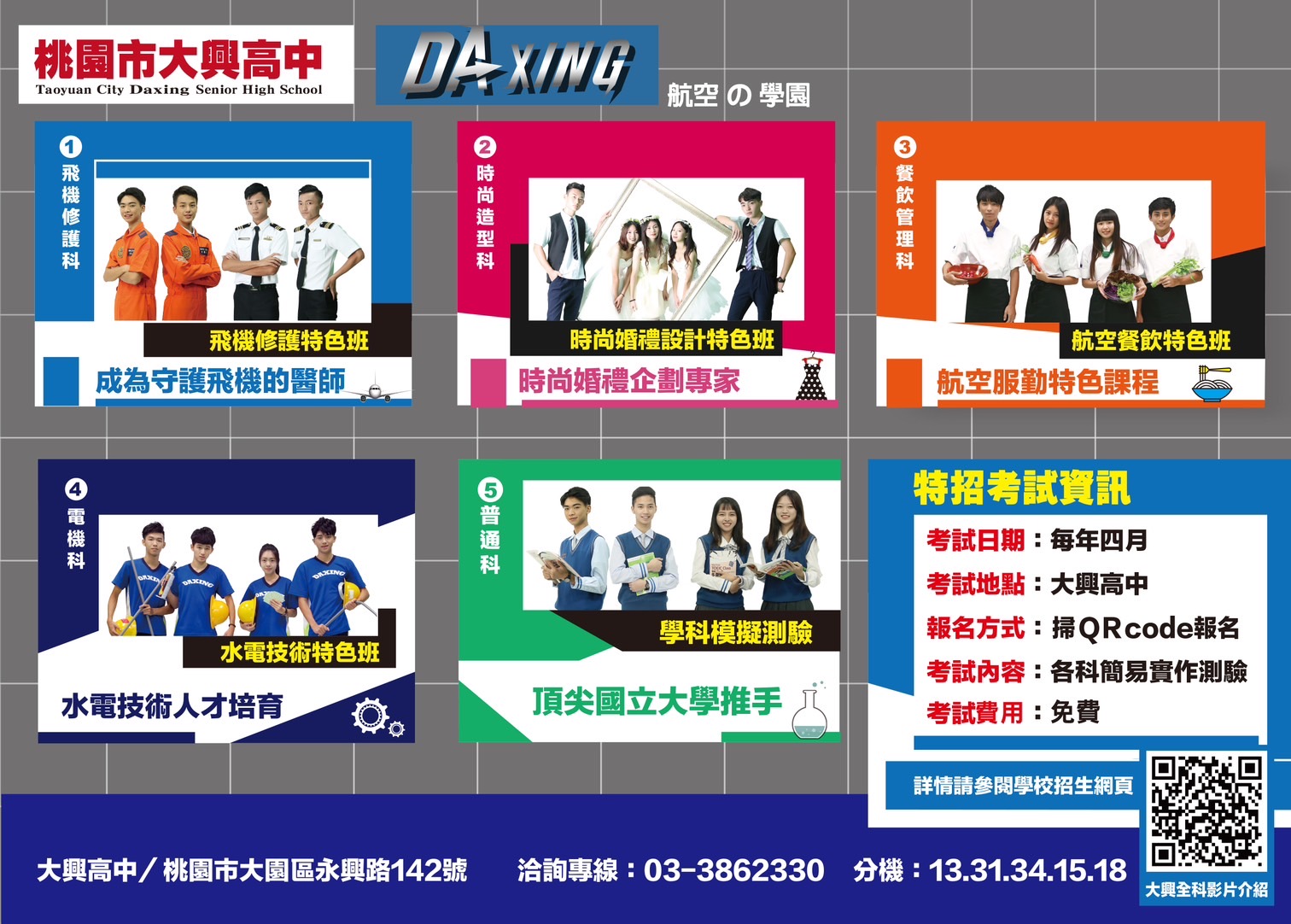 113學年度